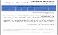 سیره مدیریتی شهدا - شهید حسن تهرانی مقدم 7